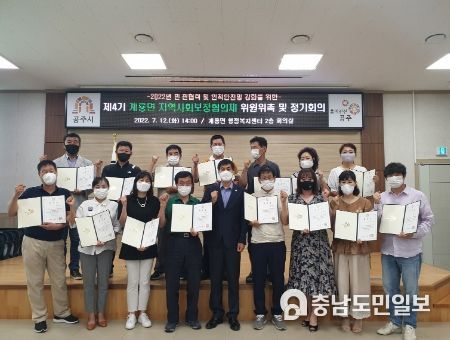 공주시 계룡면, 지역사회보장협의체 제4기 위원 위촉 및 봉사활동 실시