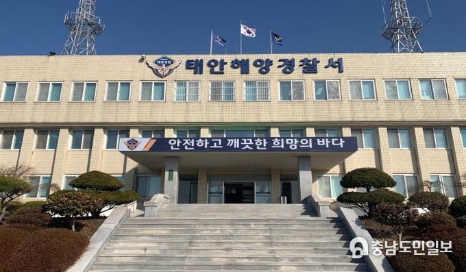 태안해경, 수상레저 분야 국가안전대진단 실시