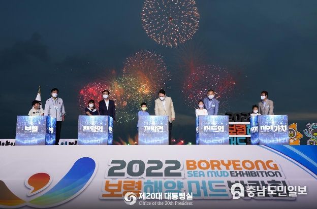 윤석열 대통령, 2022 보령해양머드박람회 참석