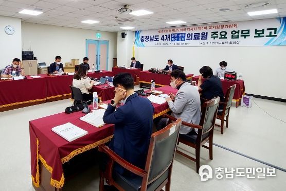 충남도의회 복환위