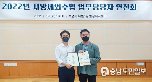 충청남도 세외수입 우수사례 발표대회 수상식 사진