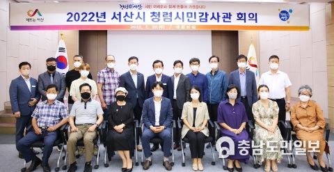 서산시, 제2기 청렴시민감사관 회의 개최