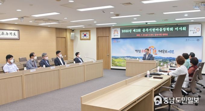 최원철 공주시장, (재)공주시한마음장학회 이사장으로 선출