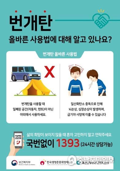 태안군, 번개탄 보관함 보급업소 대상 홍보활동 전개
