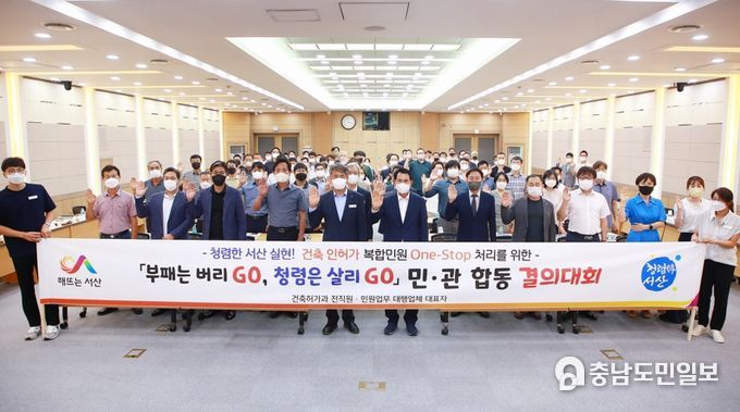 서산시, 민선 8기 제1호 공약 ‘원스톱 민원서비스’ 첫시동