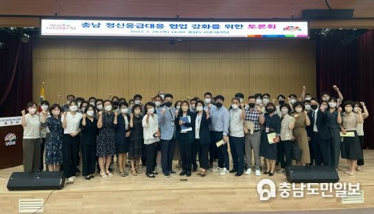 충남도, 정신과적 응급상황 대응 협조체계 강화