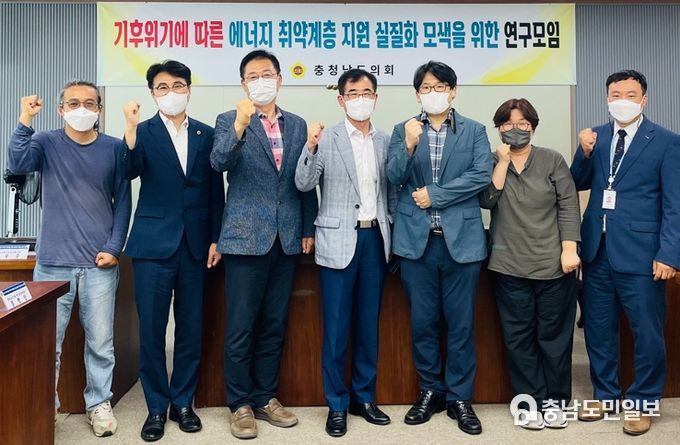 충남도의회, 에너지 취약계층 지원 위한 연구활동 돌입