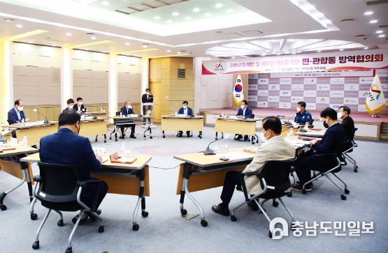 민관합동 방역협의회 회의 모습