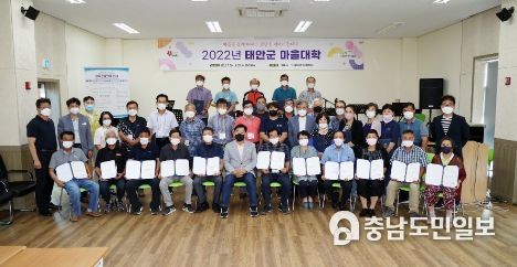 29일 원북면 갈두천커뮤니티센터에서 열린 태안군 마을대학 수료식 모습