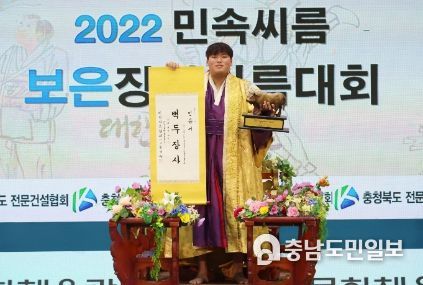 3일 보은장사씨름대회 백두장사에 등극한 최성민 선수