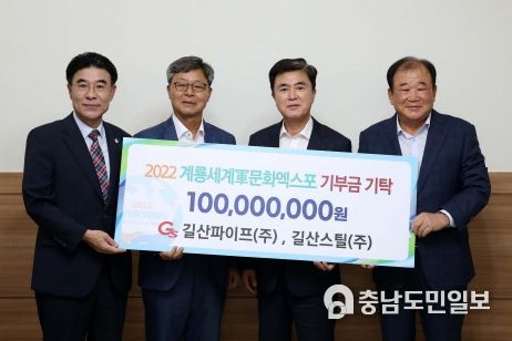 軍문화엑스포 후원금 기탁식