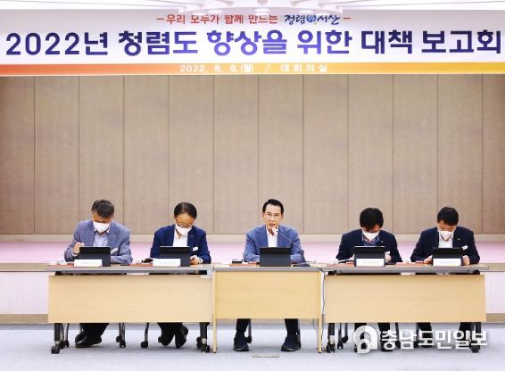 8일 대회의실에서 청렴도 향상을 위한 부서별 대책 보고회 개최 모습