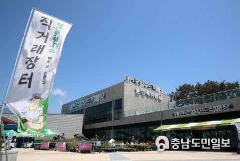 남면에 위치한 태안군 로컬푸드 매장 전경
