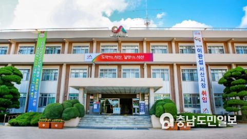 서산시청