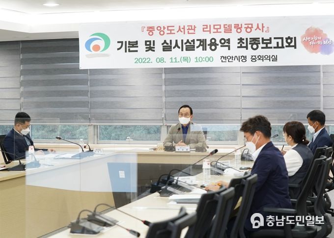 천안시, 중앙도서관 2023년 준공 목표 리모델링 실시