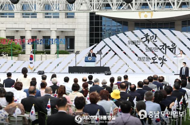 제77주년 광복절 경축식