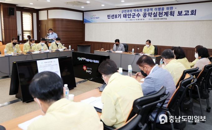 태안군, 민선8기 10대 분야 92개 공약 추진 ‘총력전’