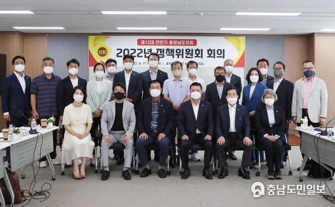 충남도의회 정책위원회