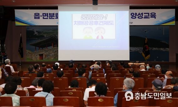 17일 군청 대강당에서 진행된 교육 모습