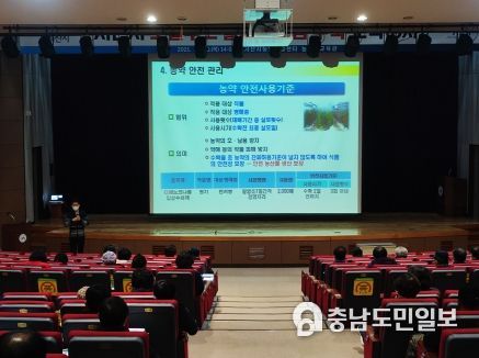 2021년 11월 서산시농업기술센터에서 로컬푸드 기본교육을 하는 장면