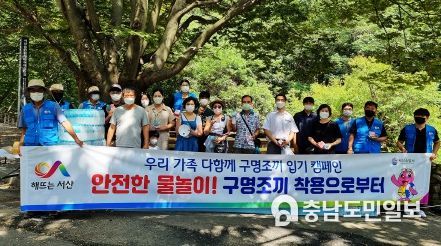지난 18일 용현계곡에서 안전 점검과 물놀이 안전 홍보 캠페인을 실시했다.