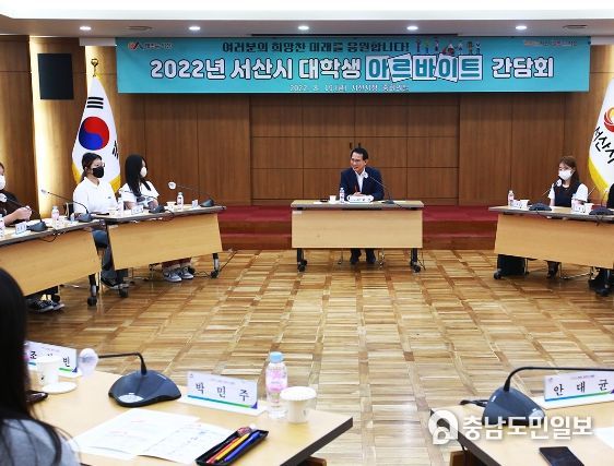 이완섭 서산시장이 19일 중회의실에서 열린 대학생 아르바이트 간담회에서 청년을 응원하는 모습
