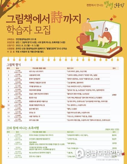 유성구, 별별인문학