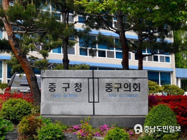 대전 중구청 전경