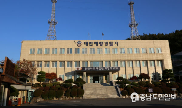 태안해경, 추석명절 전·후 민생침해 범죄 집중단속