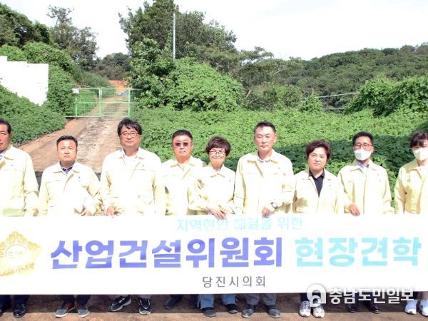 당진시의회 산업건설위원회 현장 방문