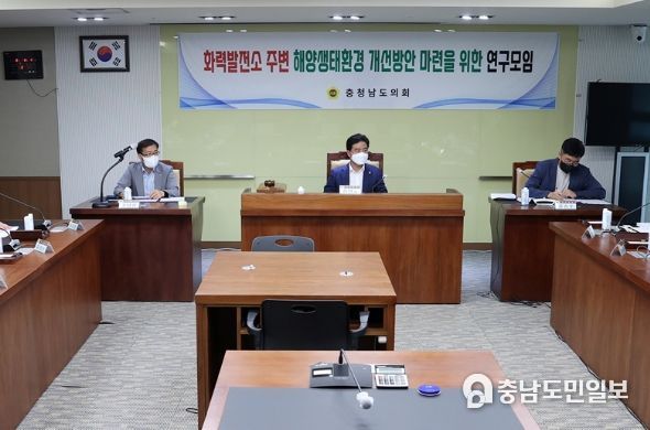충남도의회, 화력발전소 주변 해양생태환경 개선 연구