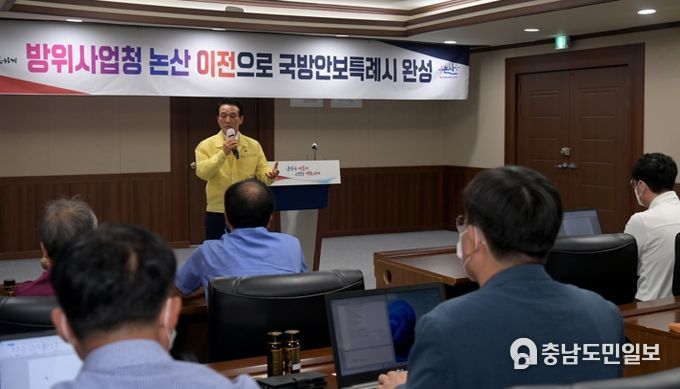 논산시,“국방안보특례도시 완성 위한 방위사업청, 방위산업시설 유치 총력”