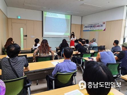 서산시일자리종합지원센터에서 개최된 구직자 한번에 일잡기 프로그램