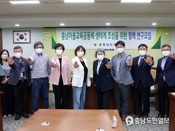 충남도의회, 충남마을교육공동체 정책 연구모임 발족