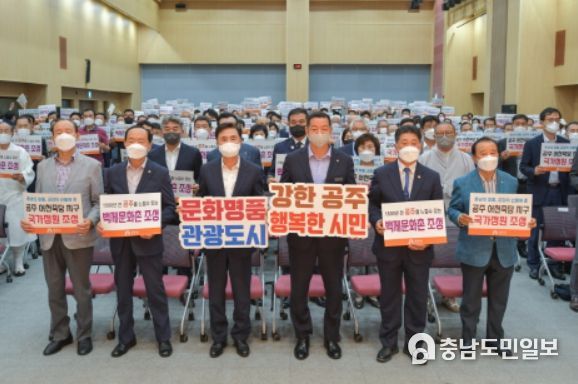 공주시-충청남도, ‘명품 관광도시 공주’ 건설 힘 모은다!