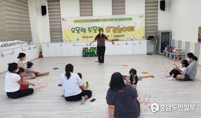 태안군아이키움터, 부모-자녀가 함께 악기를 연주해요