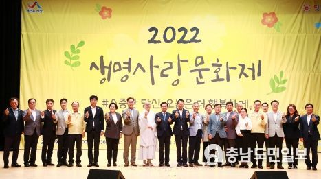 ①5일 서산시 문화회관에서 개최된 생명사랑 문화제 기념촬영, ②5일 서산시 문화회관에서 개최된 생명사랑 문화제에서 이완섭 서산시장이 인사말을 하고있다