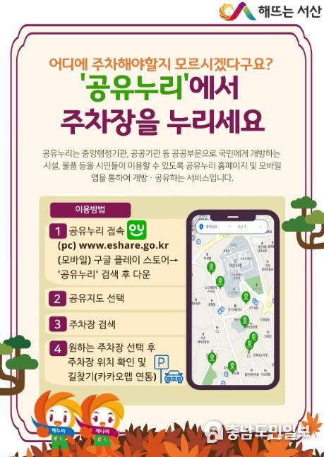 공유누리 홍보 포스터