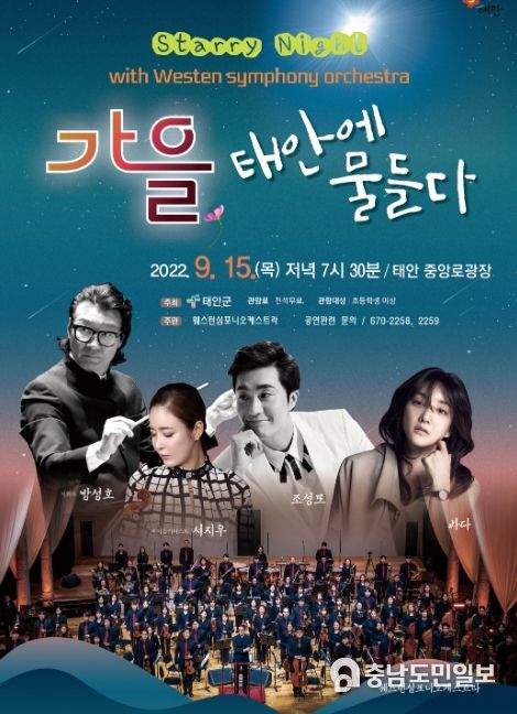 중앙로 광장 가을 음악회 포스터