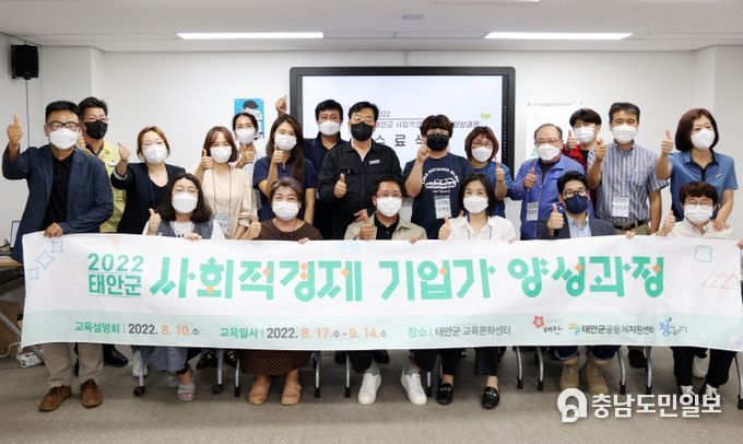 14일 군 교육문화센터에서 열린 사회적경제 기업가 양성과정 수료식.