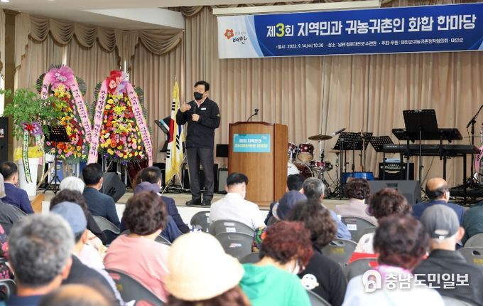 태안군, 14일 '지역민과 귀농·귀촌인 화합 한마당' 행사 열려