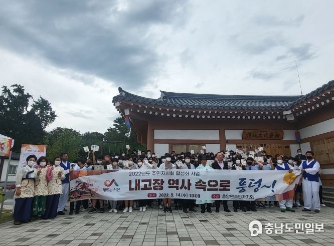 음암면 주민자치회 활성화 지원사업