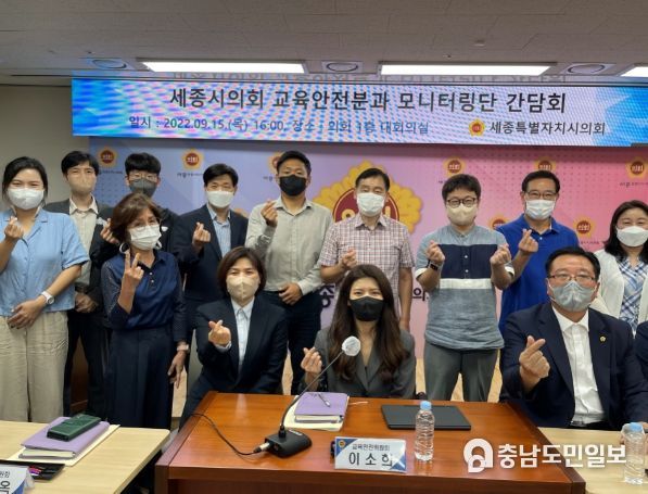 세종시의회 교육안전위, 의정모니터단 간담회