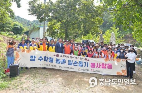 공주시, 밤 수확철 맞이 농가 일손 도와요!