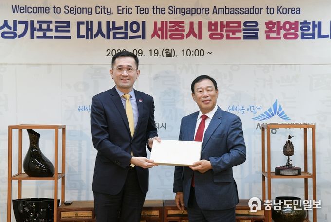 주한 싱가포르 대사 방문
