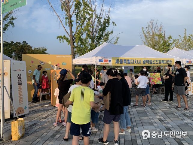 세종시광역정신건강복지센터, 캠페인‘오늘도 심플한 하루’진행