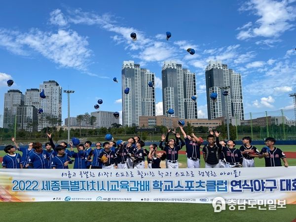 지난 17일, 세종시 일원에서 초등부 연식야구 대회에 참가한 학생들이 모자를 던지며 기념촬영을 하고 있다.
