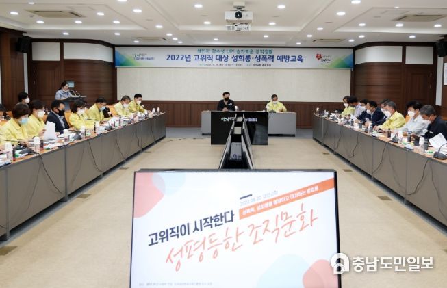 20일 군청 중회의실에서 진행된 교육 모습.