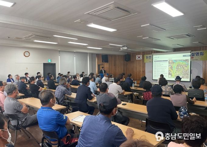 논산시, 국방국가산업단지 계획안 합동설명회 개최