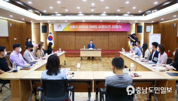 21일 시청 중회의실에서 서산시 SNS 서포터즈 위촉식을 했다.